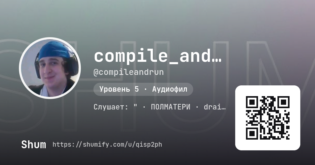 shumprofile.png
